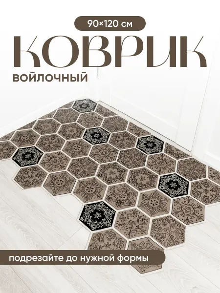 Birdhouse Коврик в прихожую придверный большой 90x120см
