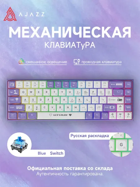 AJAZZ AK680 Русская версия Проводная клавиатура Радужная подсветка