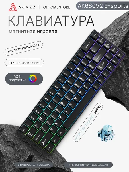 AJAZZ Магнитная клавиатура AK680V2 E-sports с подсветкой RGB
