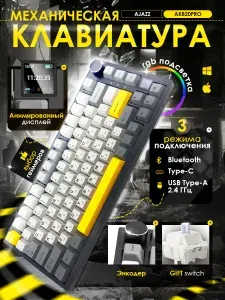 AJAZZ AK820 PRO Gift Switch Игровая клавиатура беспроводная / клавиатура механическая / Русская раскладка