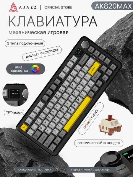 AJAZZ Механическая игровая клавиатура AK820MAX PLUS с TFT- экраном