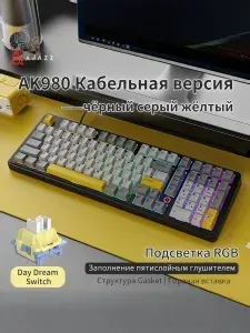 AJAZZ AK980 Проводная механическая клавиатура для игр Day Dream Switch