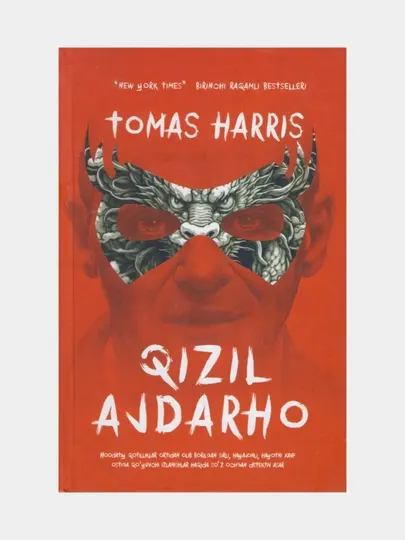 Qizil ajdarho. Tomas Harris (Книга на узбекском языке)