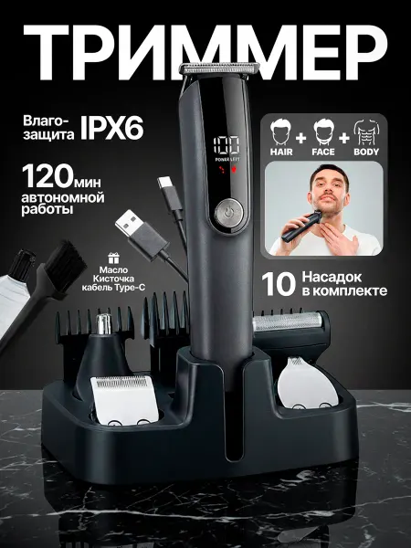 AmazingShop Триммер для бритья в подарок мужчине 23 февраля
