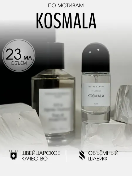 Vellas.Oil Масляные духи стойкие Kosmala 4 23 мл