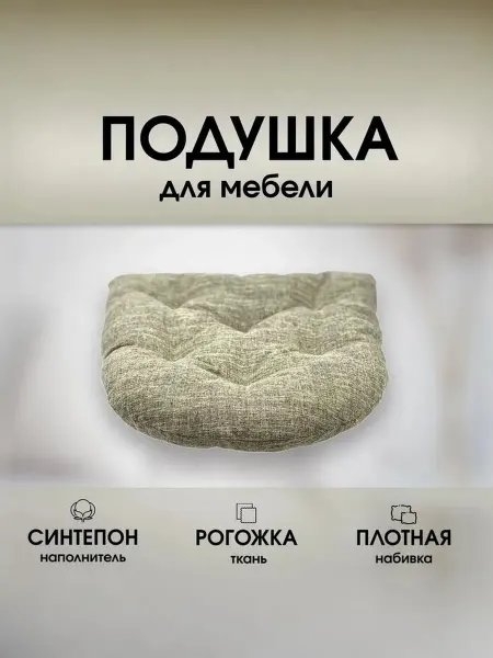 Ajurio Подушка, спинка на кресло