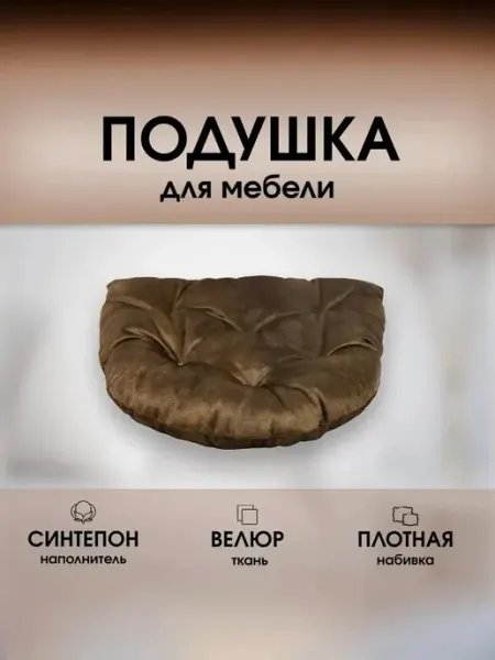Ajurio Подушка для кресла,спинка на кресло