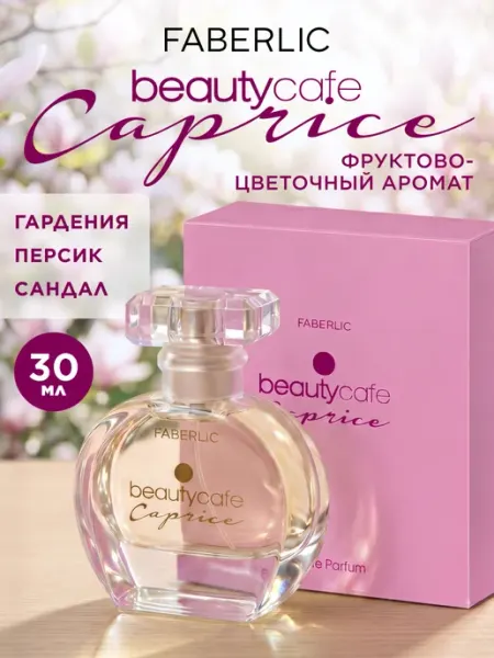 Faberlic Парфюмерная вода Beauty Cafe Caprice, духи женские шлейфовые
