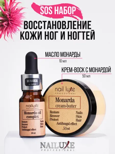 Nailuxe Набор подарочной уходовой косметики за ногами и пятками