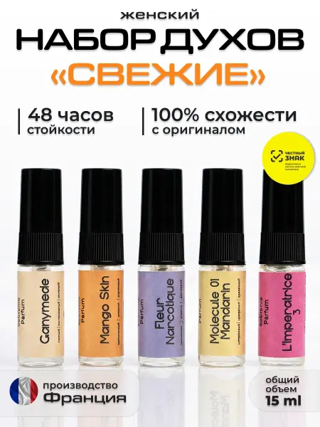 Sobranie Parfum набор пробников стойкие масляные духи 5 шт по 3 мл