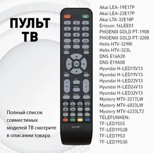 Пульт для Akai CX-507 Telefunken для телевизора