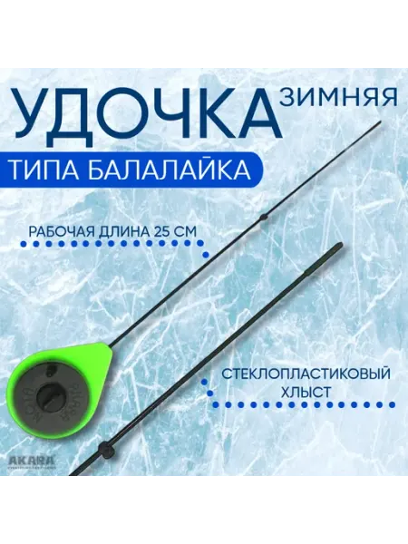 Akara Удочка зимняя Prima GL Green