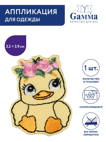 GAMMA Аппликация самоклеящаяся Утенок 3.2 х 3.9 см