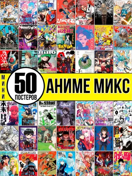 Akatsuki Мини Постеры аниме карточки anime на стену