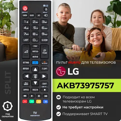 Пульт AKB73975757 для телевизоров LG HLG360