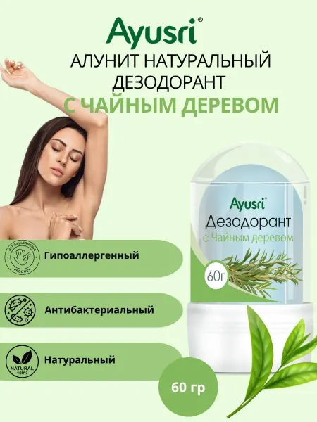 Ayusri Алунит Натуральный Дезодорант с Чайным Деревом, 60 гр