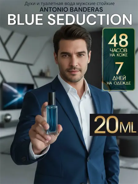 Fomita Духи, туалетная вода Blue Seduction for men 20 мл