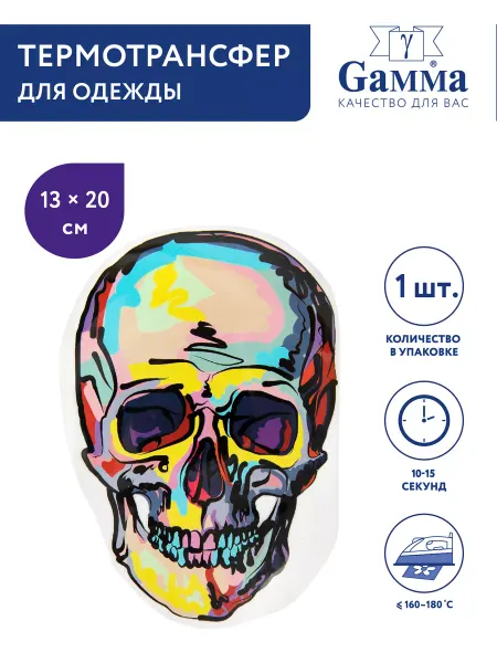 GAMMA Термотрансфер для одежды Череп
