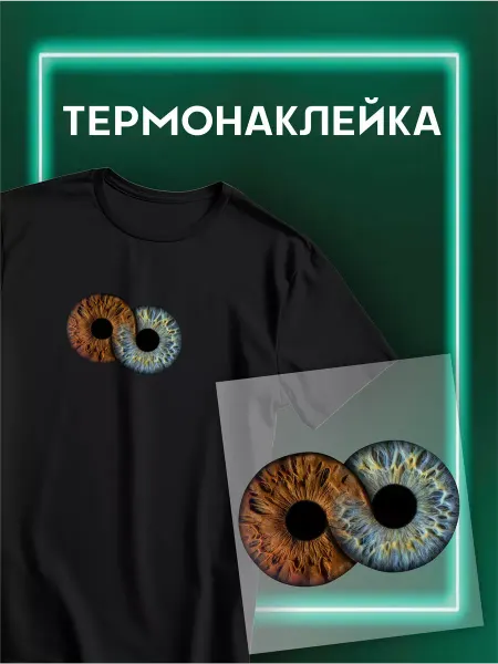 MANUFACTORY GROUP Термонаклейка на одежду термоаппликация глаза