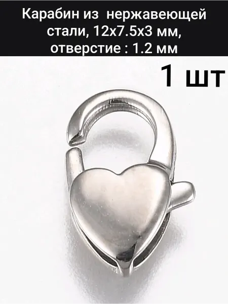 АльфаСтандартФурнитура Карабин с кольцами из Нержавеющей стали