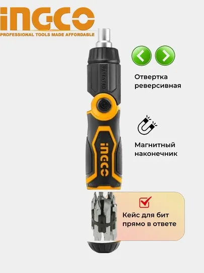 Качественная трещоточная складная atvyorka от INGCO AKISD1208