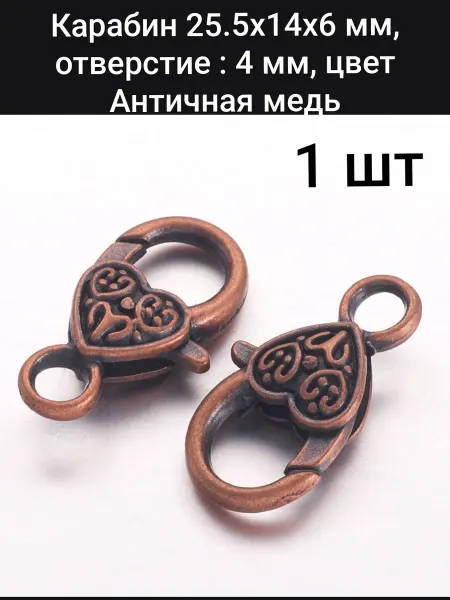 АльфаСтандартФурнитура Карабин большой