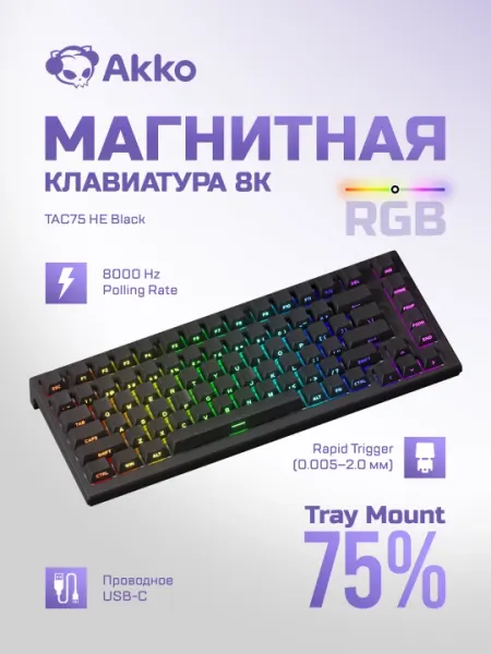 Игровая клавиатура AKKO TAC75 HE Black