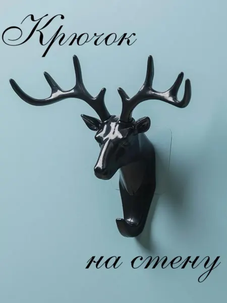 Akline Ключница крючок настенная без сверления