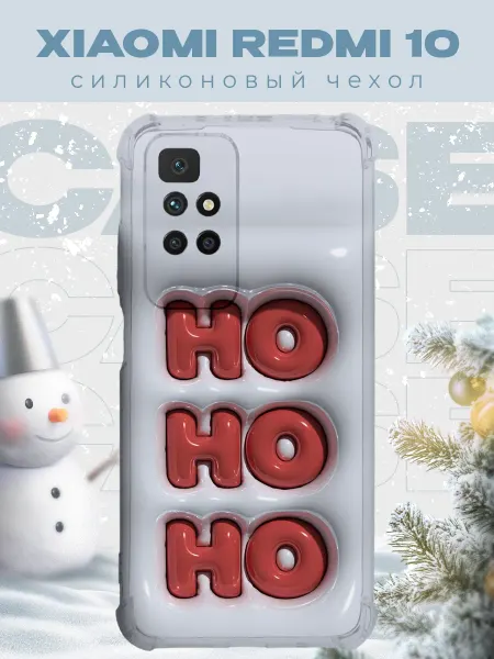 PRINTberries Новогодний чехол для телефона Xiaomi Redmi 10 рождество