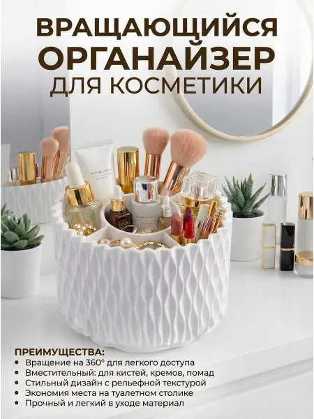 AKMCASH Настольный органайзер для хранения косметики мелочей макияжа
