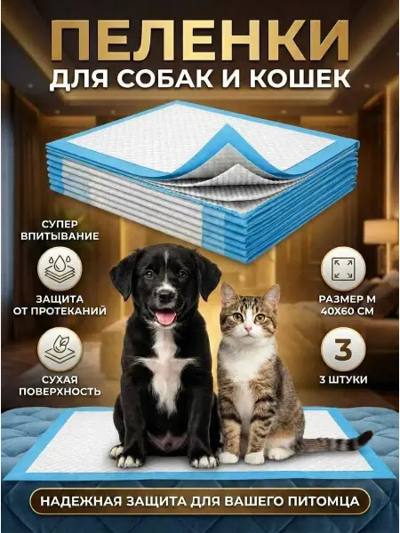 AKMCASH Пеленка для собак и кошек одноразовые непромокаемая