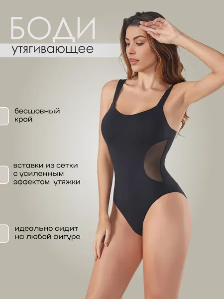 AKOV Боди майка утягивающее корректирующее с сеткой