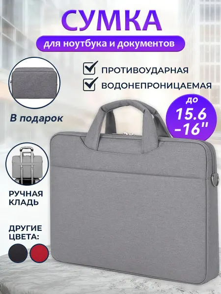YALAI Сумка для ноутбука 15.6–16 дюймов с защитой и ремнем