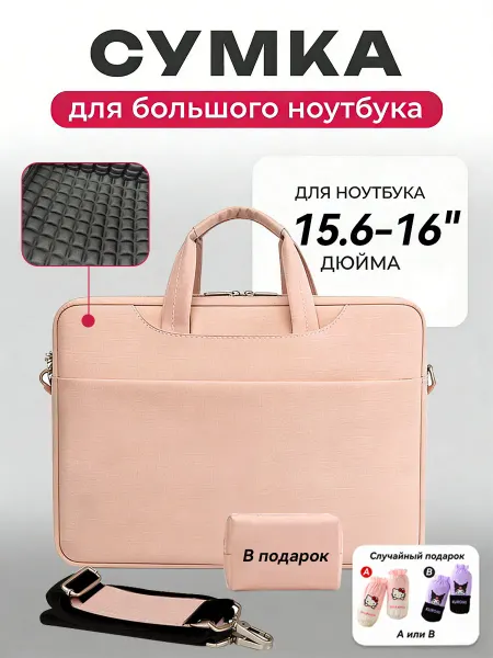 YALAI Сумка для ноутбука женская 15.6–16 дюймов портфель