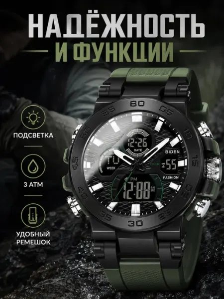 BIDEN WATCH Часы наручные тактические армейские водонепроницаемые