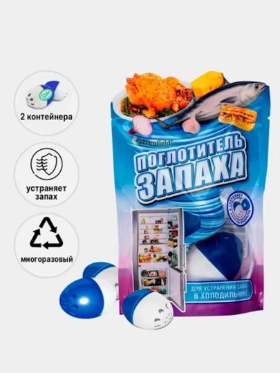 Поглотитель запаха для холодильника Greenfield, нейтрализатор и ликвидатор запаха - Нейтрализаторы запахов