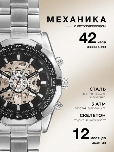 PURIKHOV Часы мужские механические с автоподзаводом, скелетоны