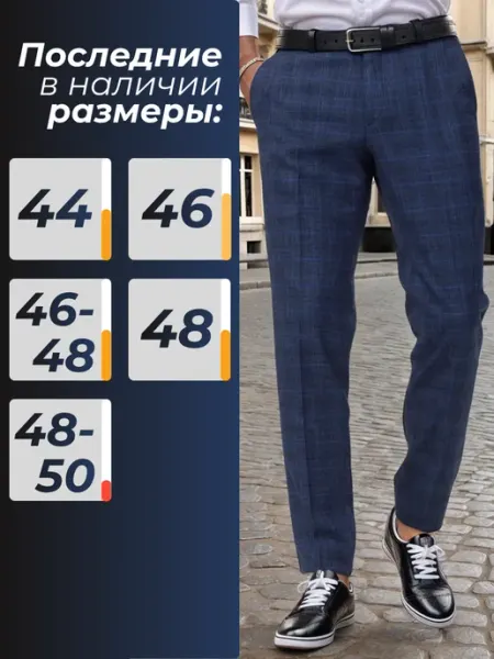 Aksess Брюки прямые в клетку в офис без стрелок