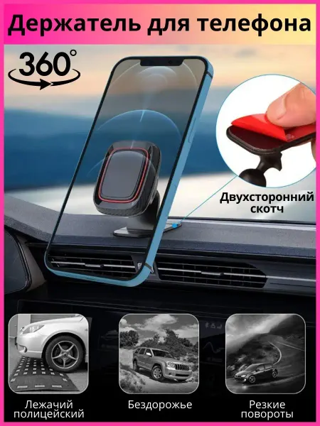AksPhone Автомобильный держатель магнитный для телефона