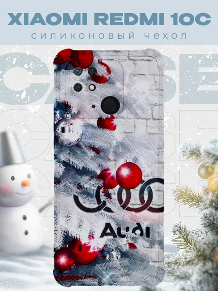 PRINTberries Новогодний чехол для телефона Xiaomi Redmi 10C ауди