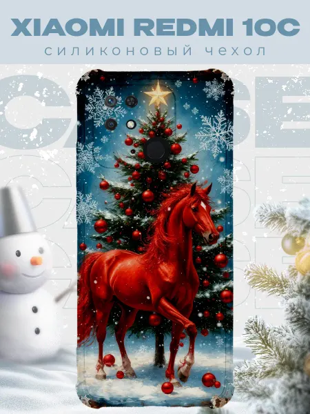 PRINTberries Новогодний чехол для телефона Xiaomi Redmi 10C конь