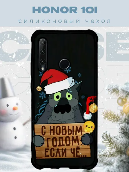 PRINTberries Новогодний чехол для телефона Honor 10i волк