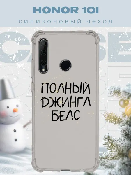 PRINTberries Новогодний чехол для телефона Honor 10i джинг белс