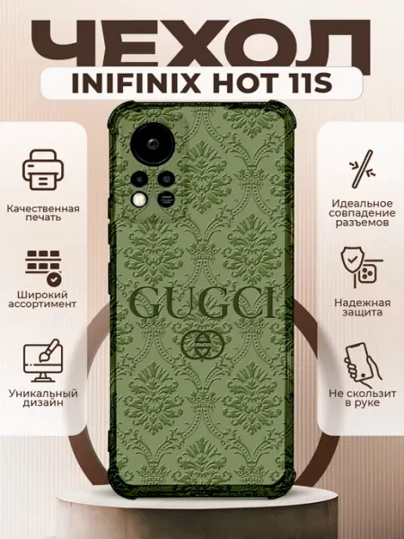 PRINTberries Чехол на INFINIX HOT 11S силиконовый с принтом гучи