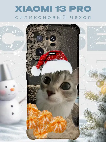 PRINTberries Новогодний чехол для телефона Xiaomi 13 Pro котик