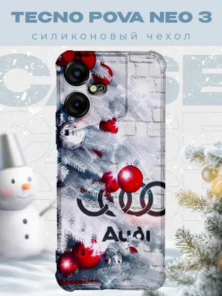 PRINTberries Новогодний чехол для телефона Tecno Pova Neo 3 ауди