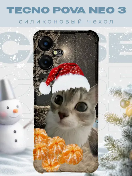 PRINTberries Новогодний чехол для телефона Tecno Pova Neo 3 котик