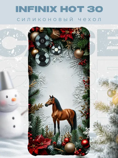 PRINTberries Новогодний чехол для телефона Infinix Hot 30 конь