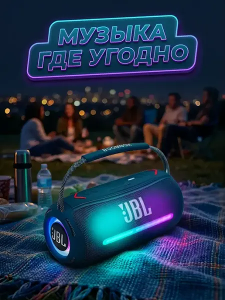 JBL Портативная колонка Boombox 360 Bluetooth синяя