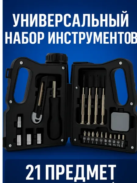 AKU94 Набор инструментов универсальный в кейсе для дома и авто